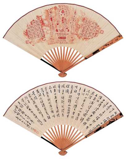 溥心畬 民国二十九年（1940年）作 五言古诗 成扇